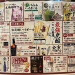 大衆居酒屋 とりいちず - ドリンクメニュー