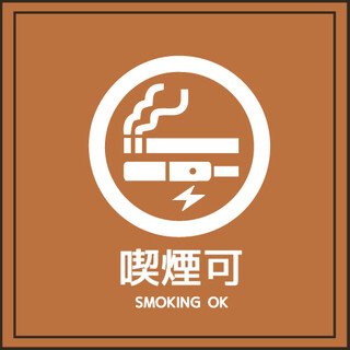 Smoking is allowed in all seats♪