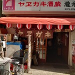 瀧元 - 小滝橋通りから大久保駅に向かう路地に店舗はある