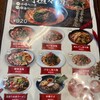 中華麺食堂 かなみ屋 松崎店