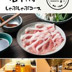 Nihonshu To Enkai Minatoya Daini - 季節限定豚しゃぶコース
