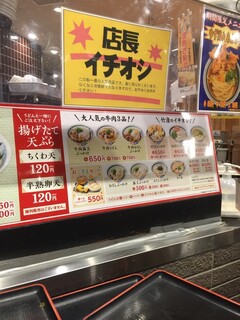 元祖セルフうどんの店 竹清 - 