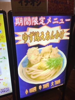 元祖セルフうどんの店 竹清 - 