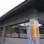 山辺温泉保養センター - 