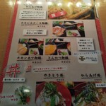 こだわり炭火焼鳥 ふらふら - ランチメニュー