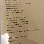 ヴィオロン・ダングル - 