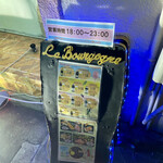 ラ　ブルゴーニュ - 