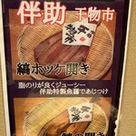 炉端焼き 鷹島本まぐろ 魚然 - 伴助のほっけ開き、関さば