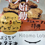 Kitama Lab. - 