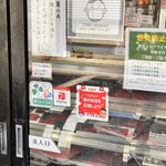 京町柿安本店 - 