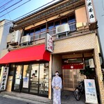 京町柿安本店 - 