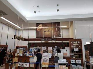 ミカドコーヒー - 