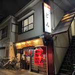 Yakitori Don - 