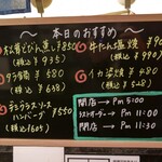 第六ギョーザの店 - 入口メニュー