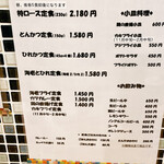 とんかつ 大倉 - 2022年10月11日現在価格(2022年9月価格改定)