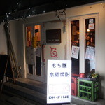 DK-FINE - 店入口