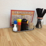 てるのちゃんぽん亭 - 卓上調味料。