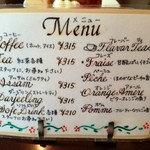 アンファン・ルミエール  - 