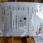 手打ち蕎麦　いよ翁 - 