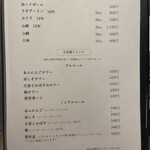 十日町会席 ゆげ - 