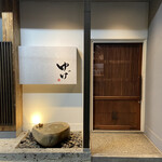 十日町会席 ゆげ - 