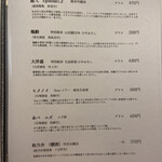 十日町会席 ゆげ - 