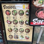 精肉・卸の肉バルSanoso - 