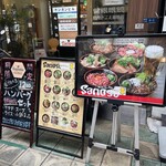 精肉・卸の肉バルSanoso - 