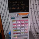 一条流がんこ総本家分家四谷荒木町 - 