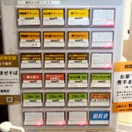 らーめん香澄 - 