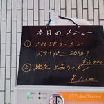 一条流がんこ総本家分家四谷荒木町 - 