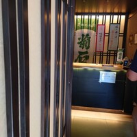 鴨料理 風月 - 