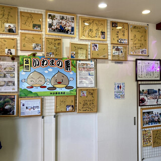 いわまの栗や 小田喜商店_2