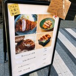 串カツとんかつ エビス - 