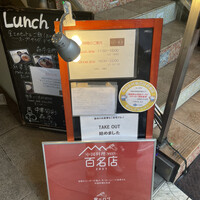 中華旬彩 森本 - 