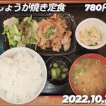 Yatai Izakaya Oosaka Mammaru - しょうが焼き定食