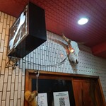 一条流がんこ総本家分家四谷荒木町 - 