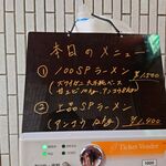 一条流がんこ総本家分家四谷荒木町 - 
