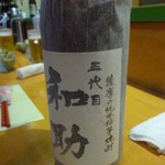 小料理 石蕗 - さけ