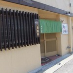 鮨おおね田 - 2013/04