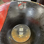 極楽うどん TKU - 