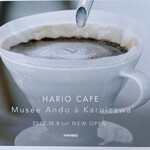 HARIO CAFE - 