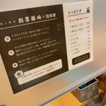 鶏と鮪節 麺屋勝時 - 