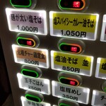 塩そば専門店 桑ばら - 