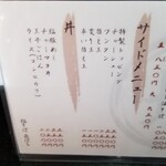 塩そば専門店 桑ばら - 