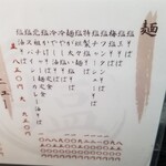 塩そば専門店 桑ばら - 