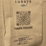 Maguro Sakaba Tunaya - (その他)Instagram