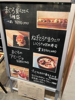 h Maguro Sakaba Tunaya - (メニュー)メニュー看板②