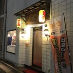 ソウル飯店 - 外観