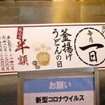 Marugame Seimen - 